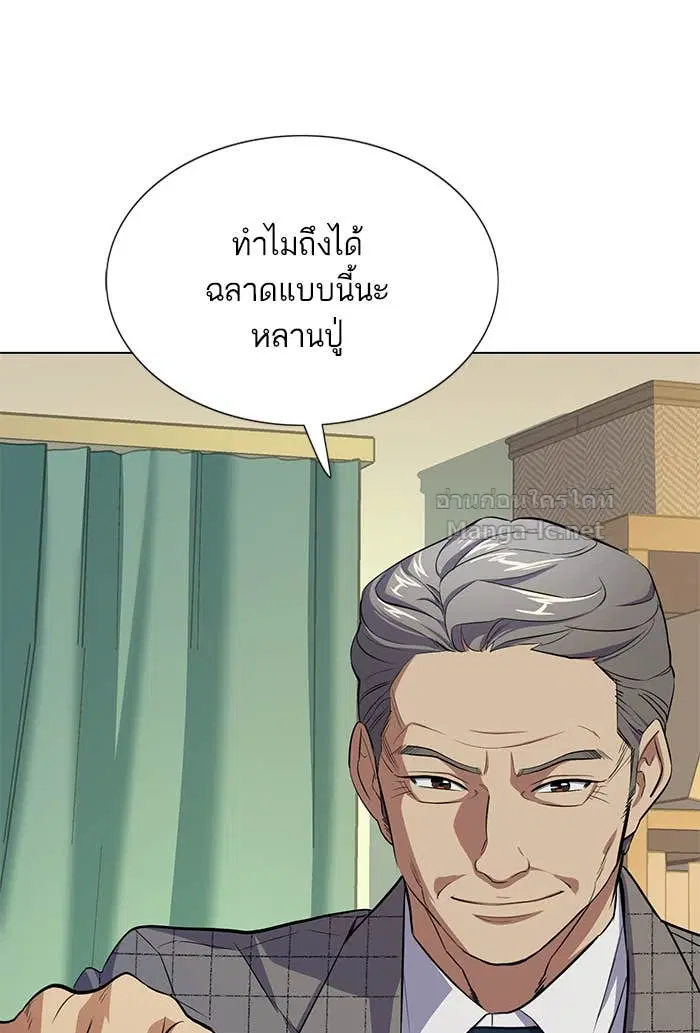 Reborn Rich ตอนที่ 4 หน้า 119