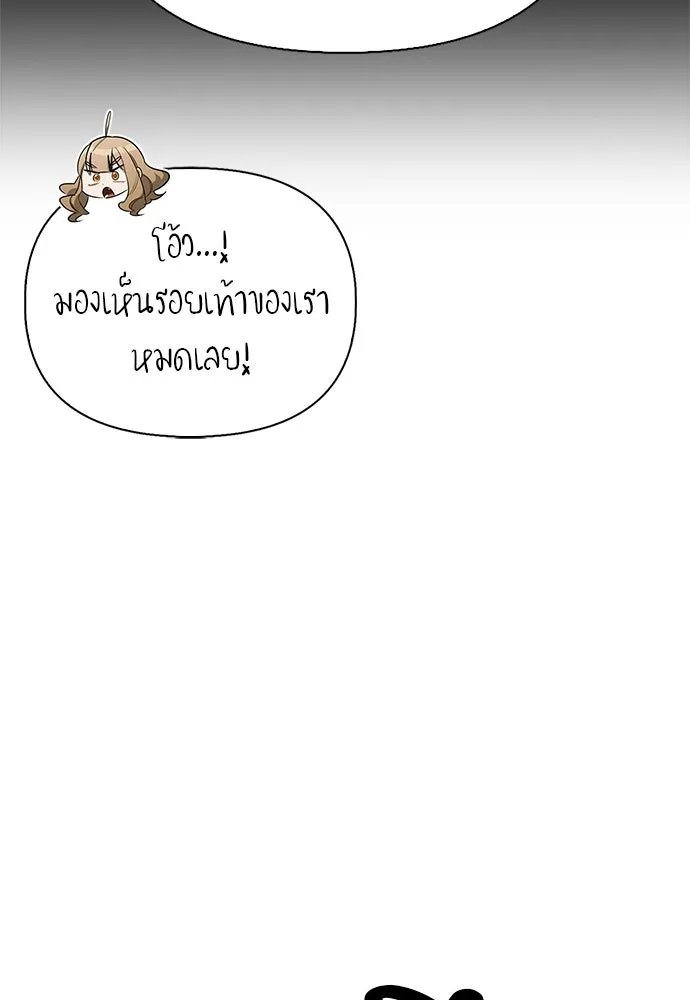 S-Class Hunter Heals with Monsters ฮันเตอร์ ระดับแกร่งกับฟาร์มมอนสเตอร์สุดป่วน ตอนที่ 32 หน้า 110