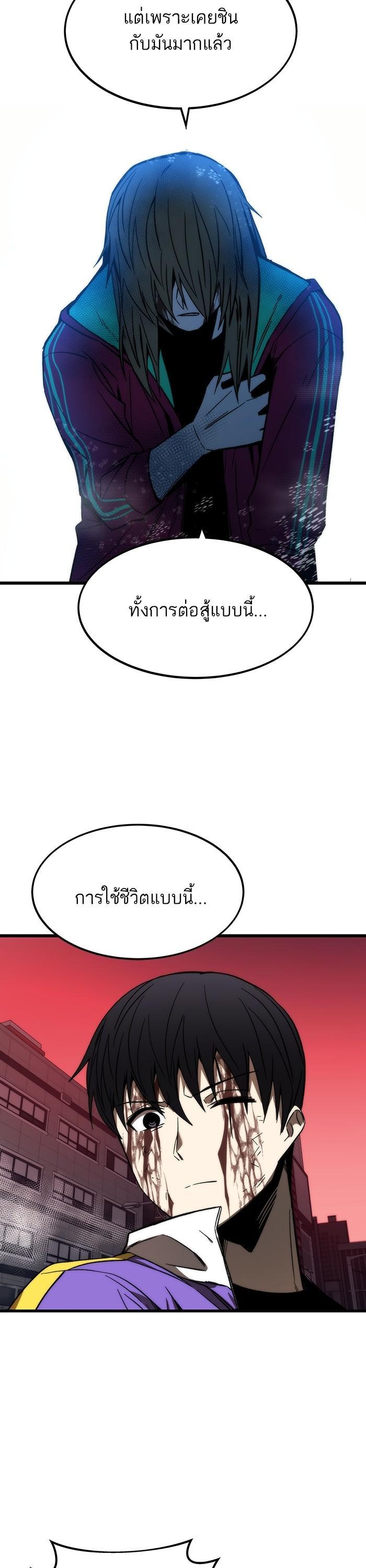 Ultra Alter แอ็กรองสตรองโคตร ตอนที่ 87 หน้า 56