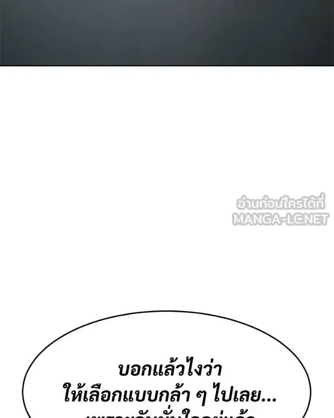 Baek XX ตอนที่ 102 หน้า 192