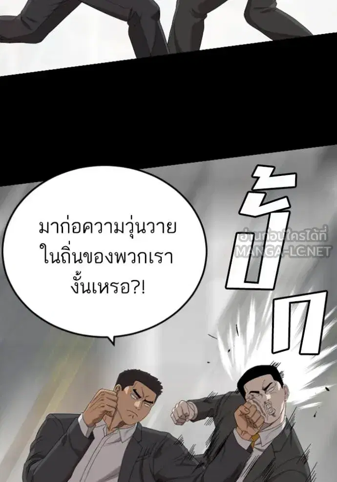 Bad Guy ตอนที่ 265 หน้า 128