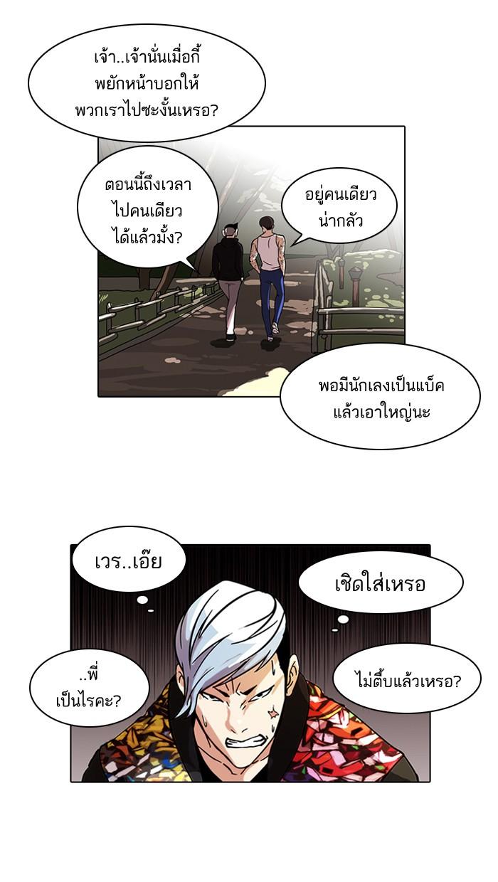 Lookism ตอนที่ 57 หน้า 15