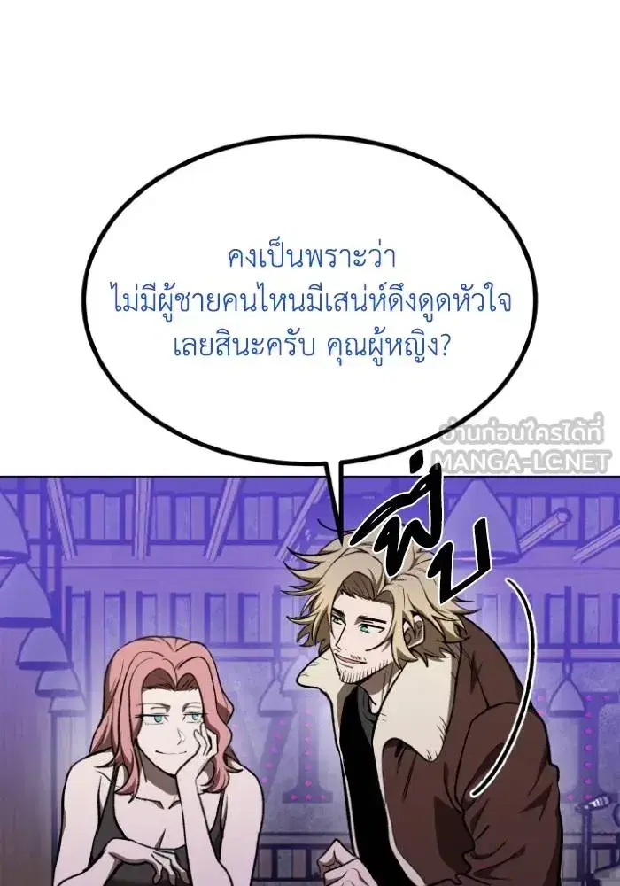 King of the Octagon ตอนที่ 117 หน้า 30