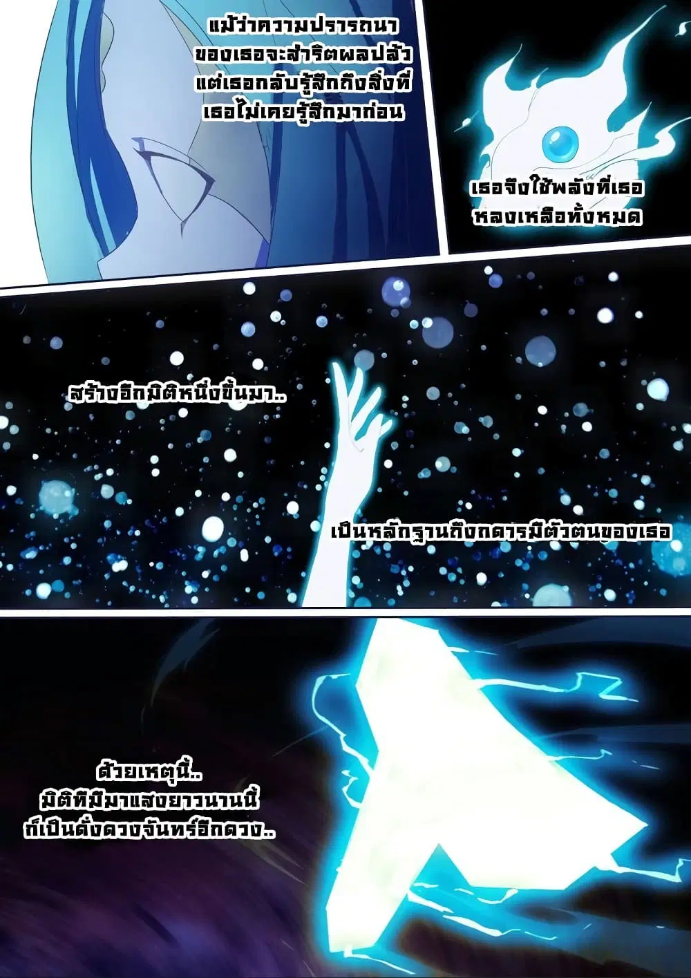 Silver Gravekeeper ตอนที่ 6 หน้า 7