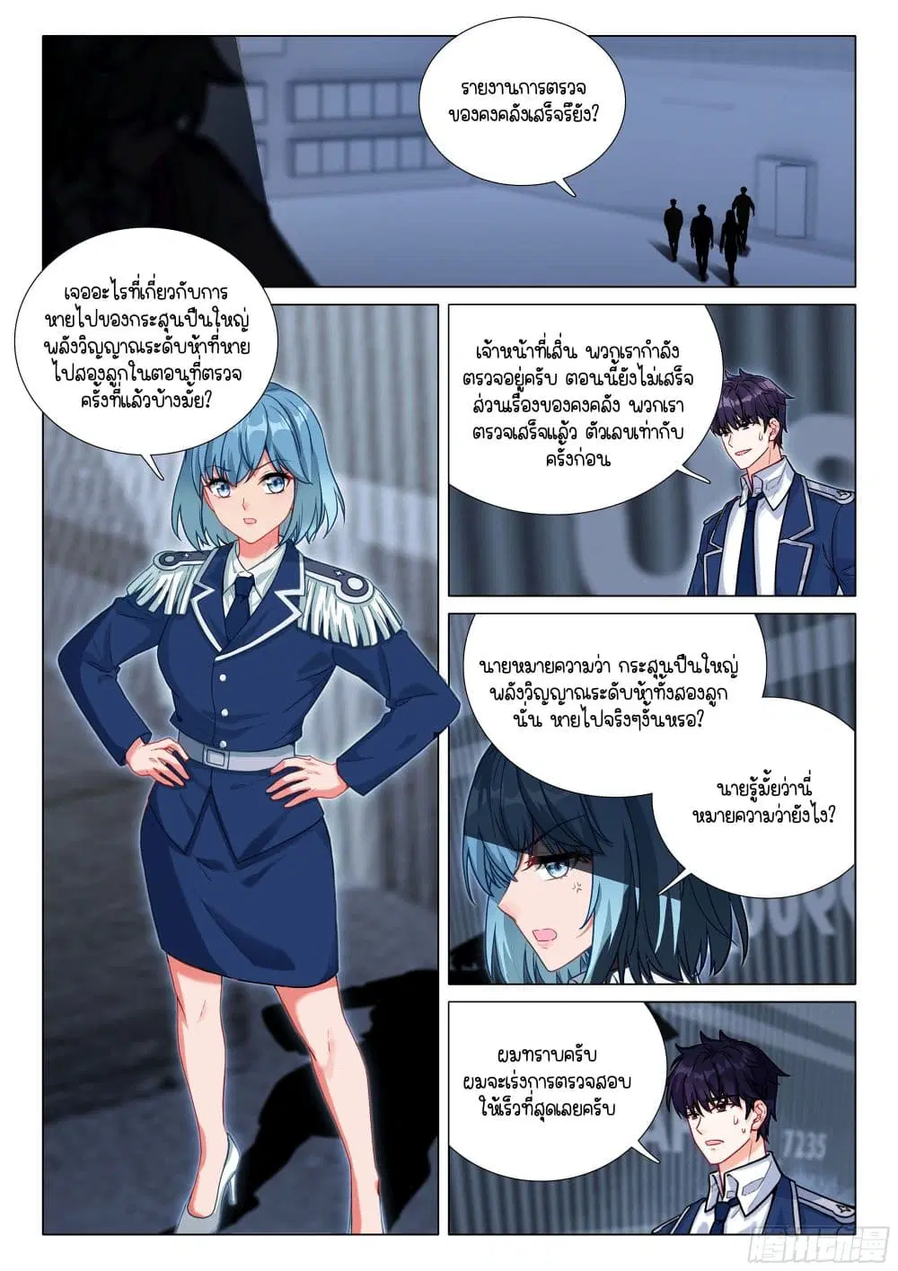 Douluo Dalu III: Longwang Chuanshuo ตอนที่ 412 หน้า 2