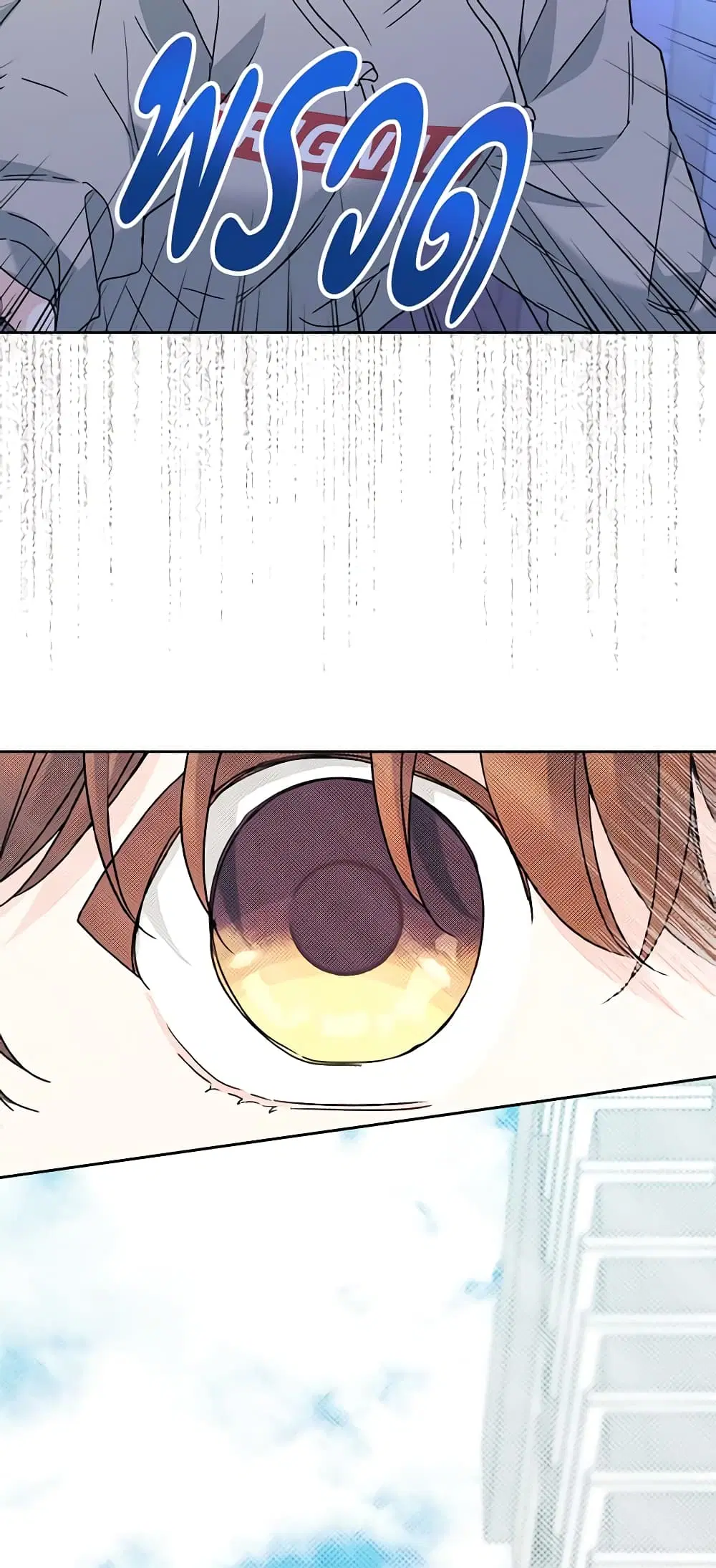 My Life as an Internet Novel ตอนที่ 211 หน้า 15