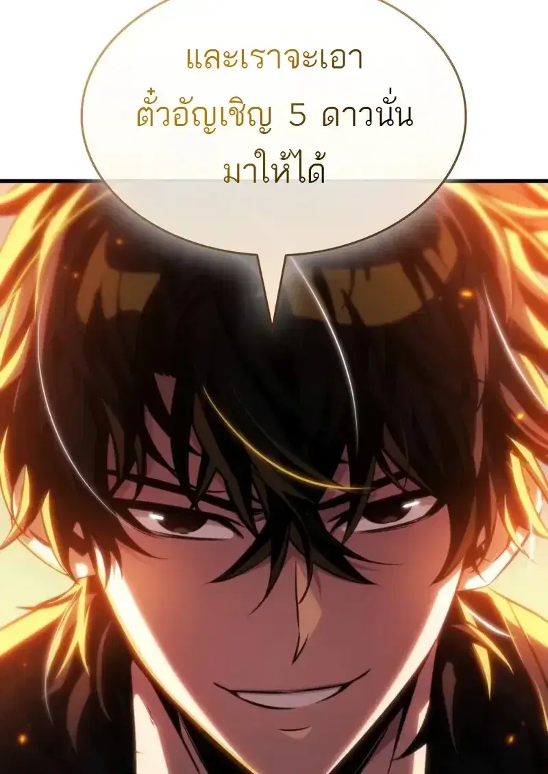 Pick Me Up ตอนที่ 181 หน้า 104