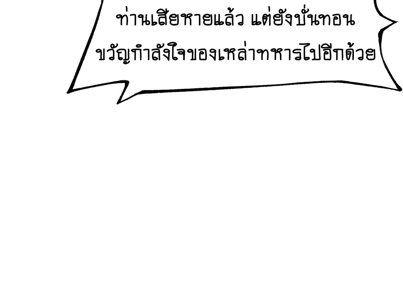 AccidentaIIy Became Famous Throughout History ตอนที่ 27 หน้า 51