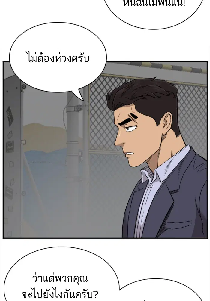 Bad Guy ตอนที่ 36 หน้า 78
