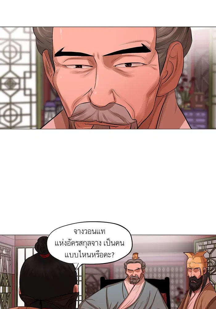 Escort Warrior ตอนที่ 42 หน้า 25