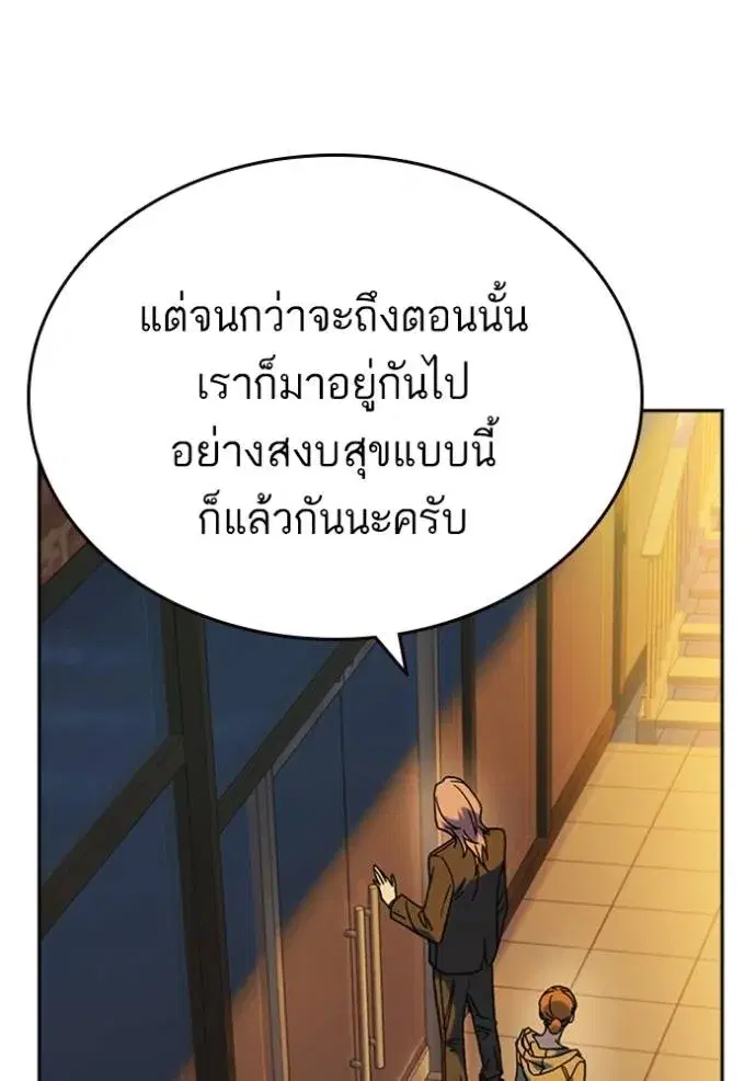 Study Group ตอนที่ 264 หน้า 37