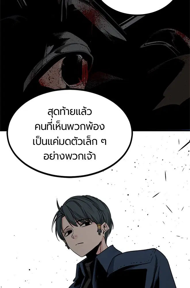 HERO KILLER ตอนที่ 102 หน้า 38