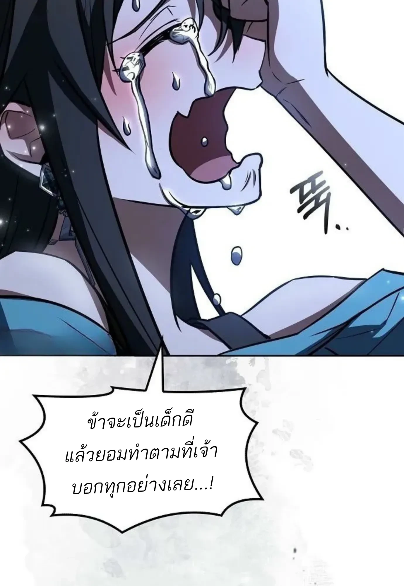 A Wizard’s Restaurant ตอนที่ 146 หน้า 49
