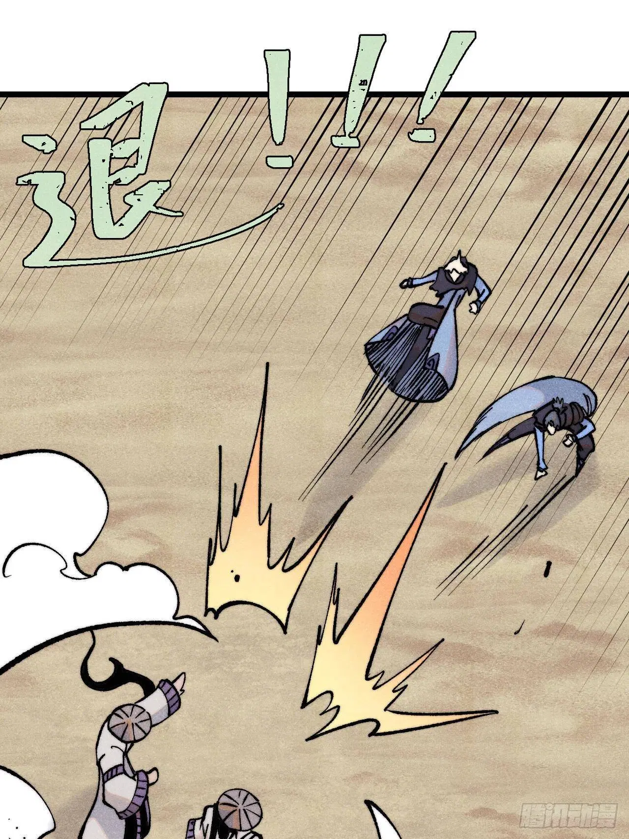 All Hail the Sect Leader ตอนที่ 318 หน้า 46