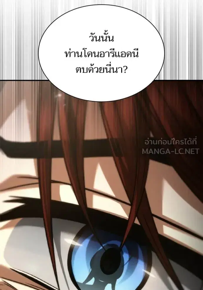 I Am the Queen in This Life ตอนที่ 176 หน้า 175