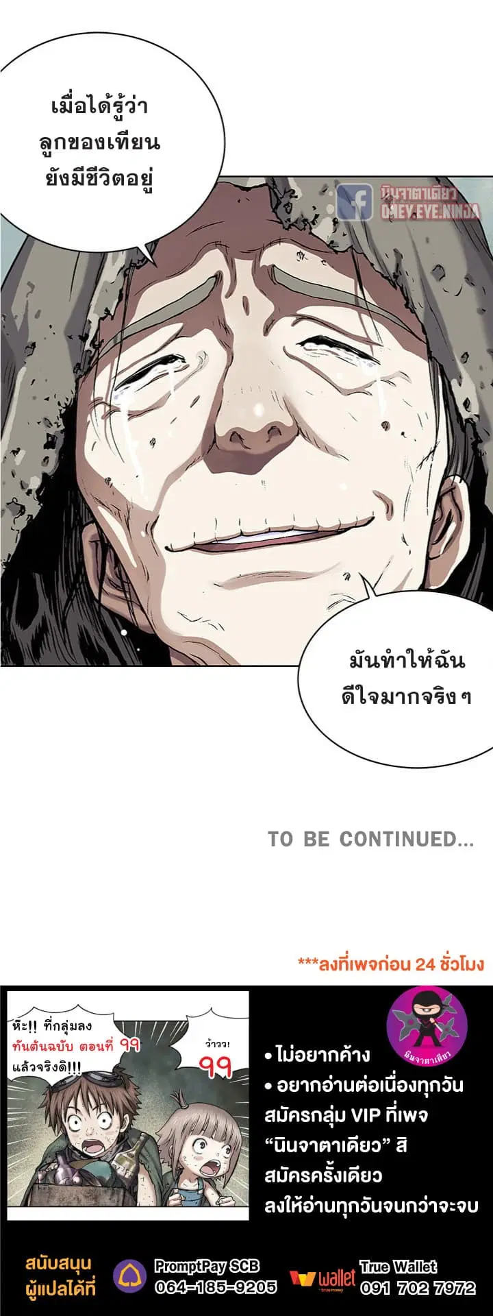 Leviathan ตอนที่ 37 หน้า 33