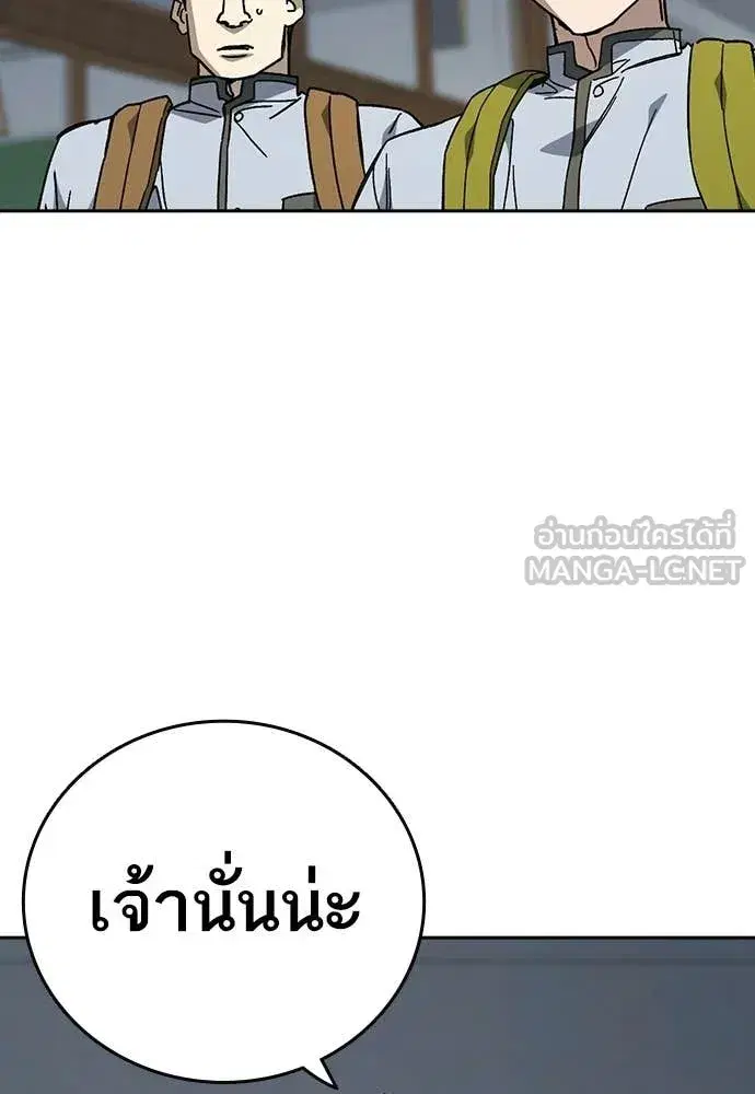 Study Group ตอนที่ 316 หน้า 150