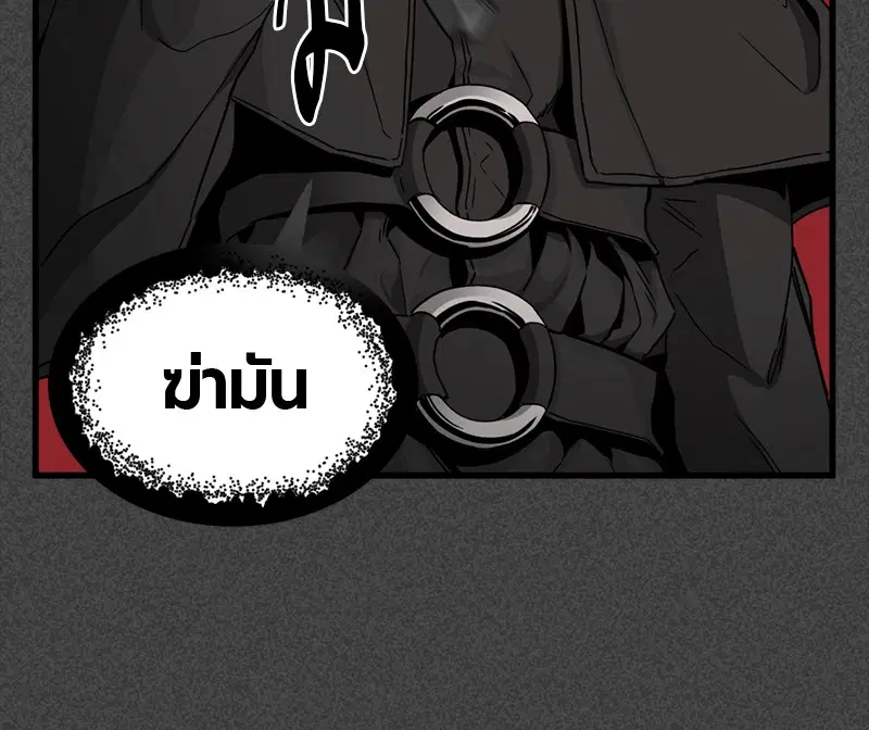 HERO KILLER ตอนที่ 9 หน้า 63