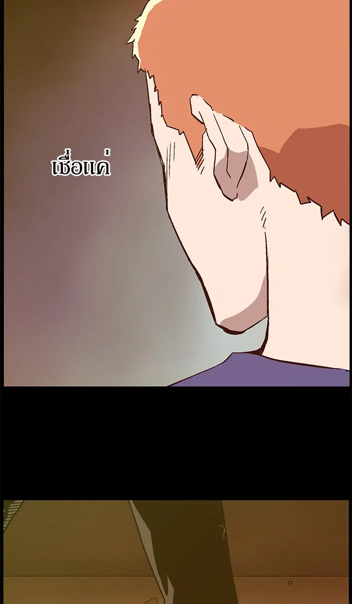 Weak Hero ตอนที่ 125 หน้า 115