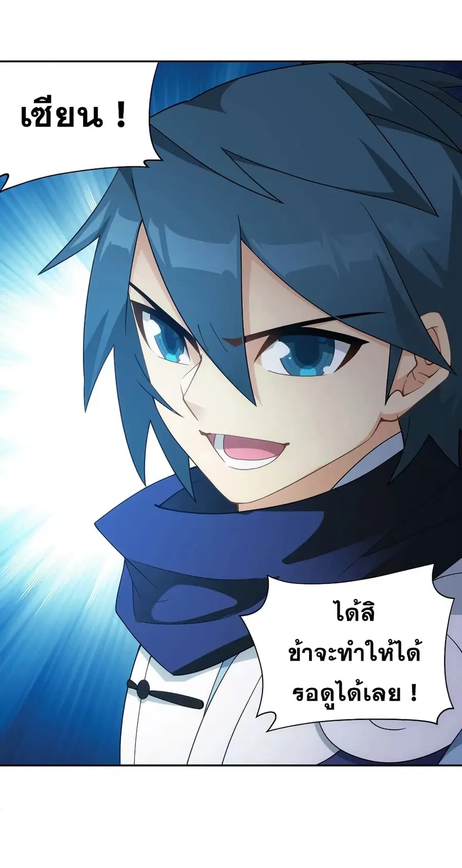 Doupo Cangqiong ตอนที่ 338 หน้า 26