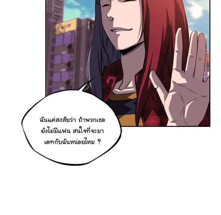 SuperNova ตอนที่ 71 หน้า 33