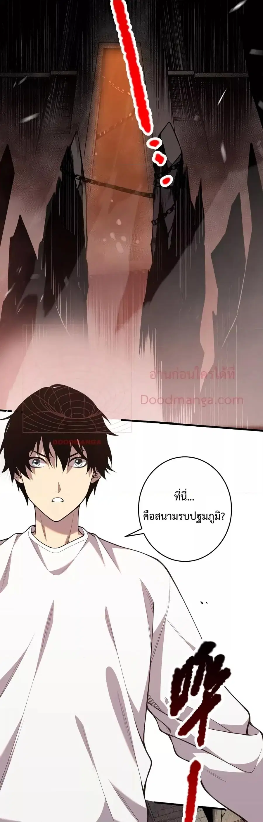 Necromancer King of The Scourge ตอนที่ 33 หน้า 18