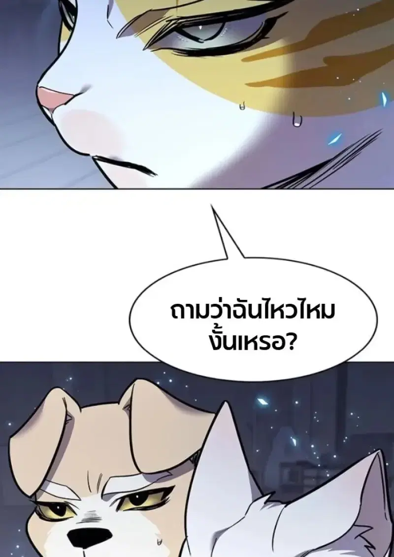 Eleceed ตอนที่ 389 หน้า 10
