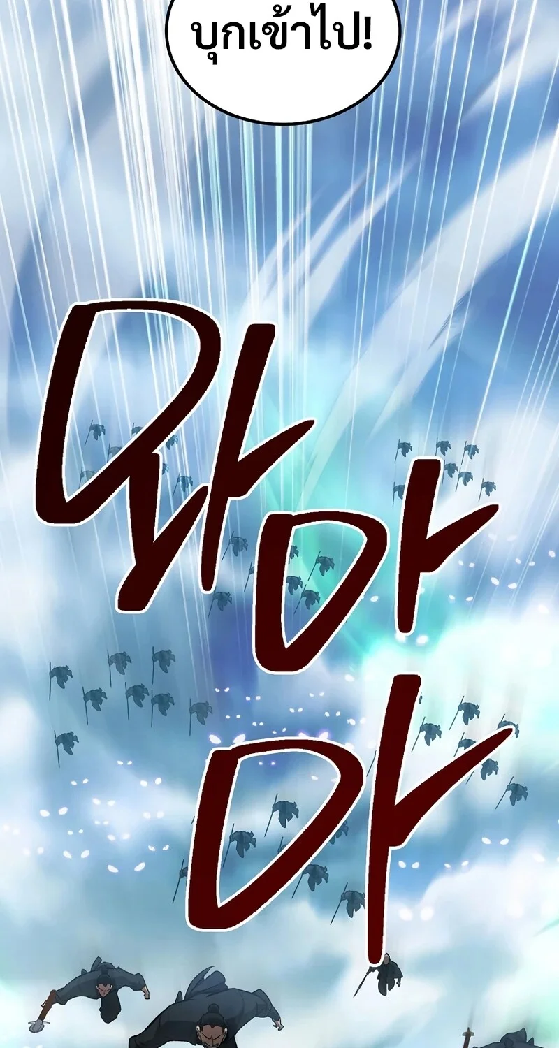 The Hero Returns ตอนที่ 148 หน้า 15