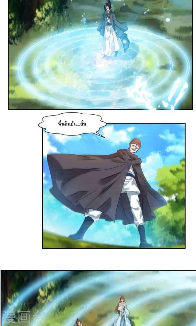 Nine Sun God King ตอนที่ 18 หน้า 7