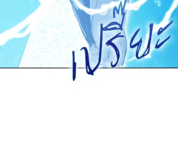 Seoul Station Druid ตอนที่ 18 หน้า 81
