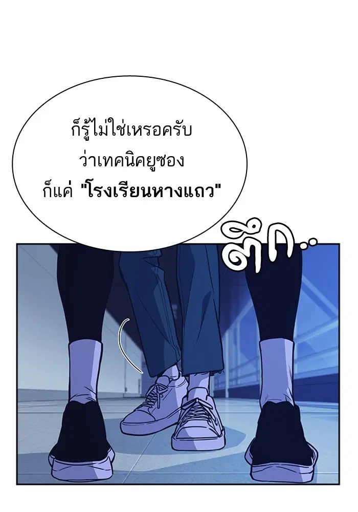 Study Group ตอนที่ 111 หน้า 43