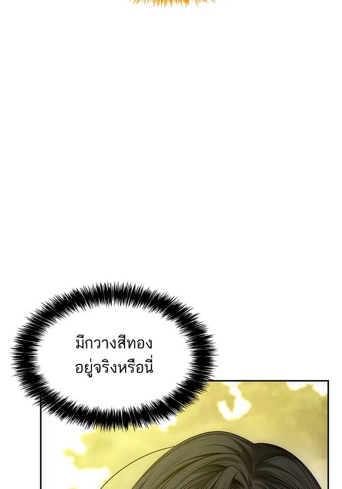 Sister I Am the Queen in This Life ตอนที่ 33 หน้า 120