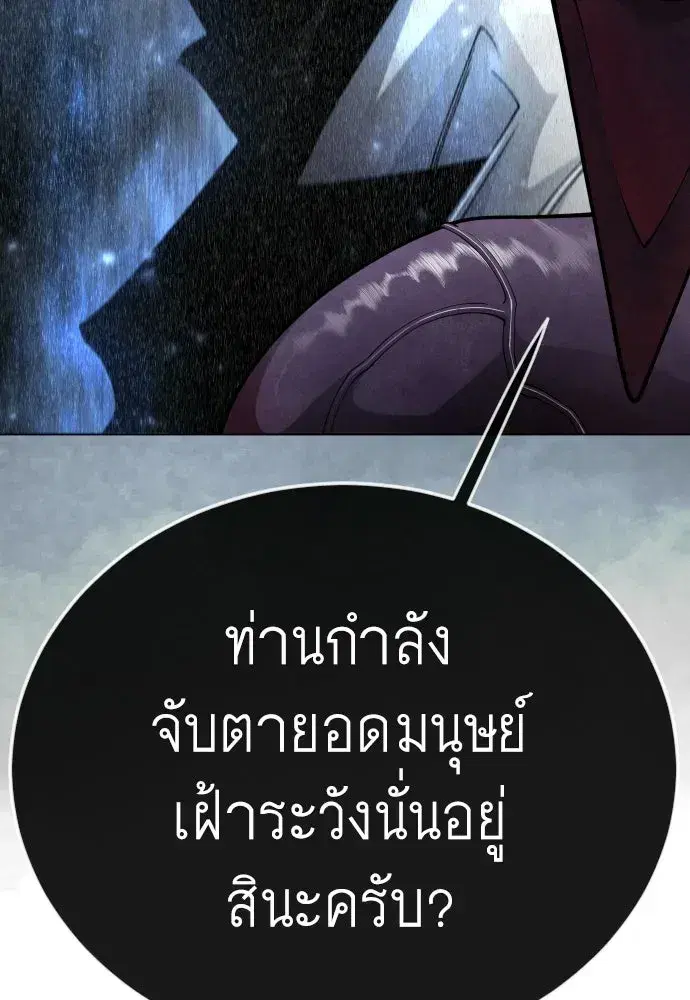 Superhuman Era ตอนที่ 219 หน้า 52