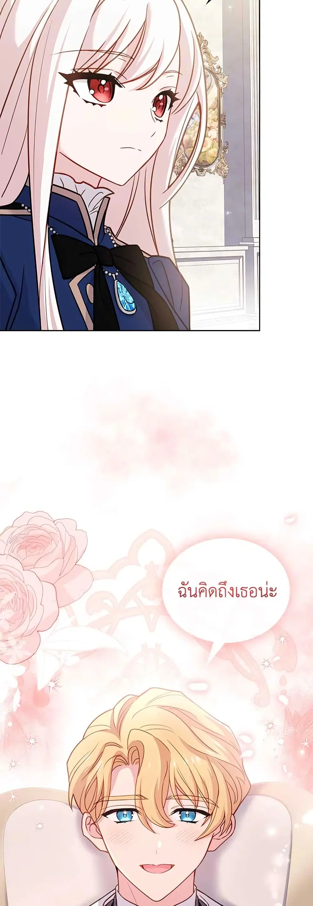 The Lady Needs a Break ตอนที่ 74 หน้า 36