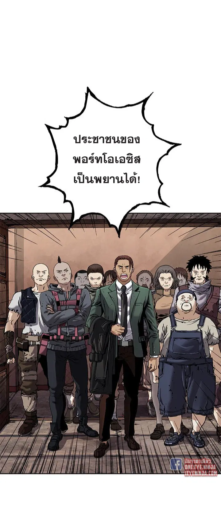 Leviathan ตอนที่ 160 หน้า 37