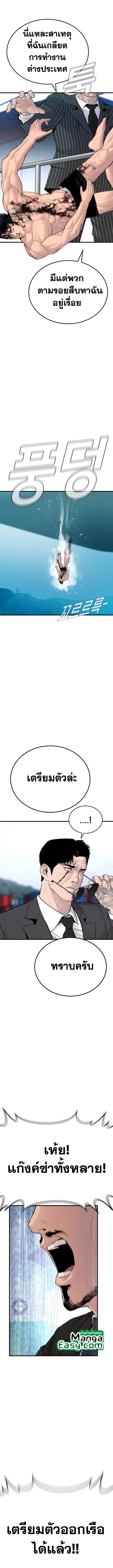 Manager Kim ตอนที่ 63 หน้า 6