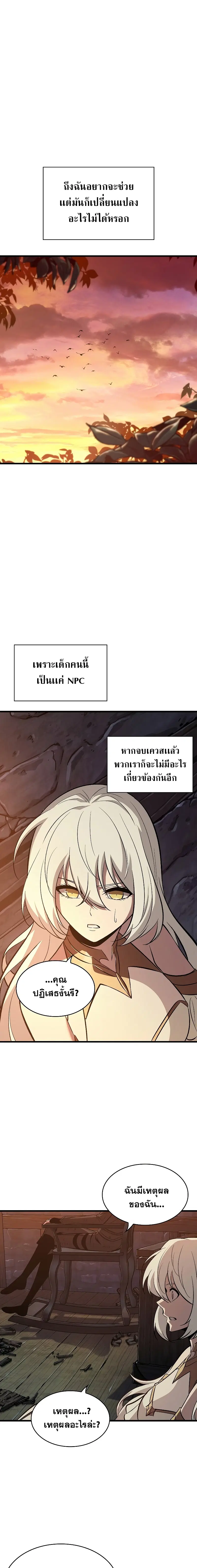 Pick Me Up ตอนที่ 51 หน้า 17