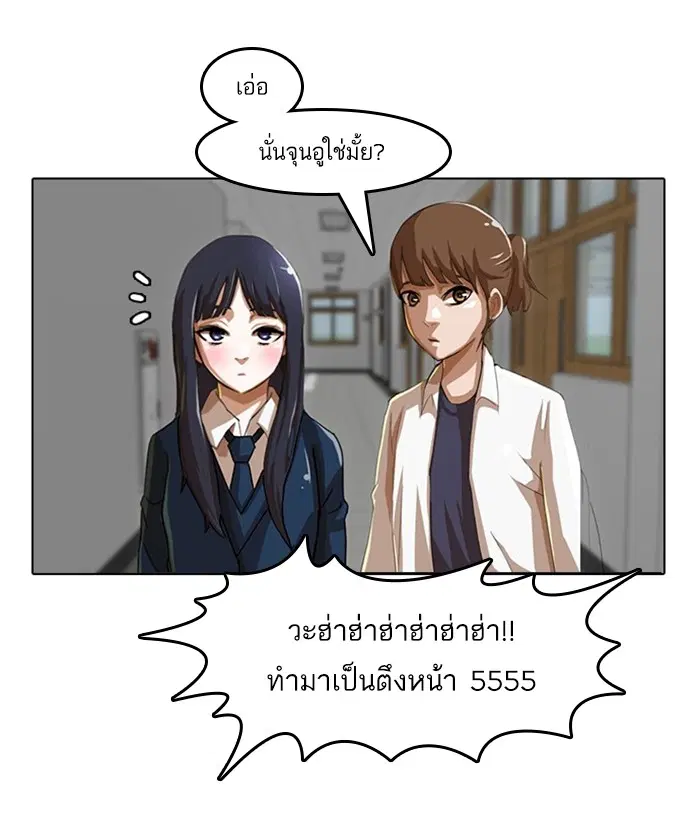 Random Chat ตอนที่ 27 หน้า 13