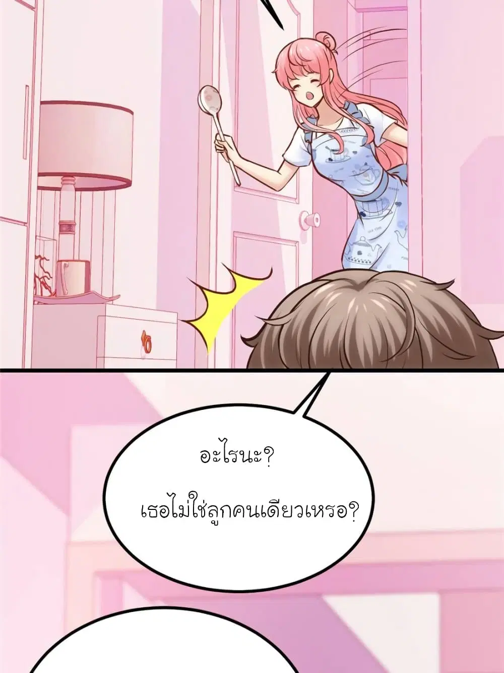 My Beautiful Time with You ตอนที่ 152 หน้า 9