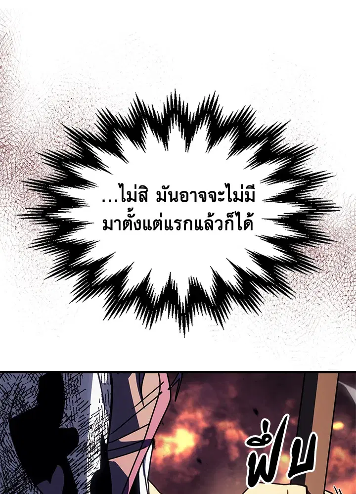 A Returner’s Magic Should Be Special ตอนที่ 231 หน้า 24