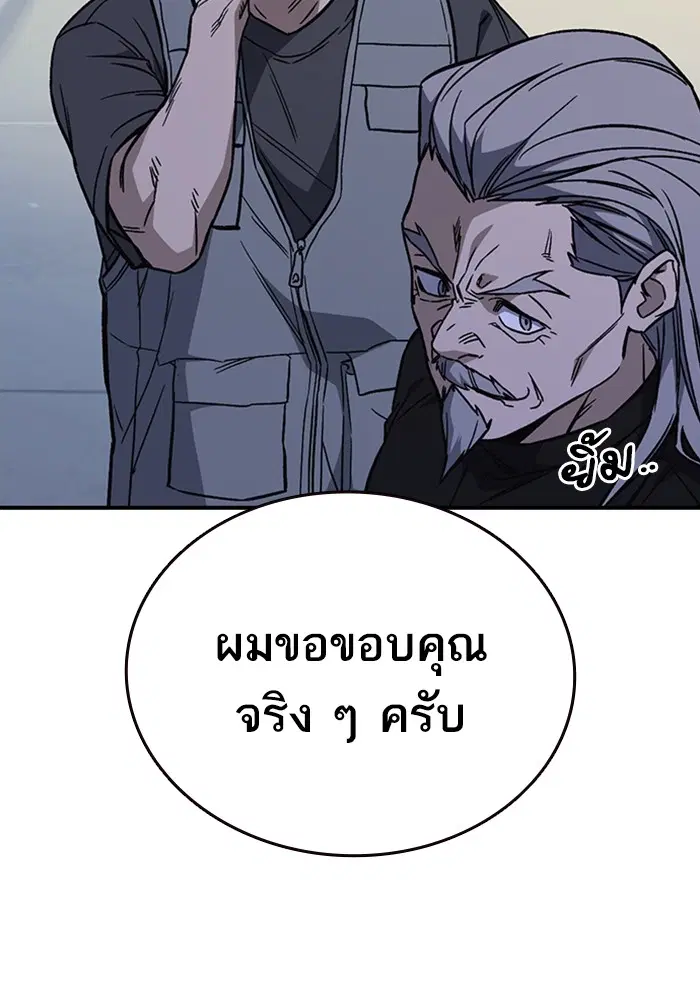 Study Group ตอนที่ 195 หน้า 126