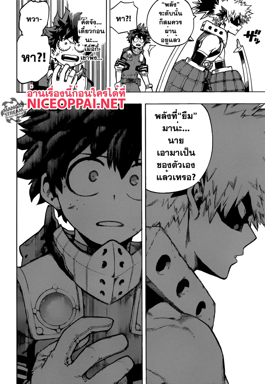 Boku no Hero Academia (My Hero Academia) ตอนที่ 108 หน้า 4