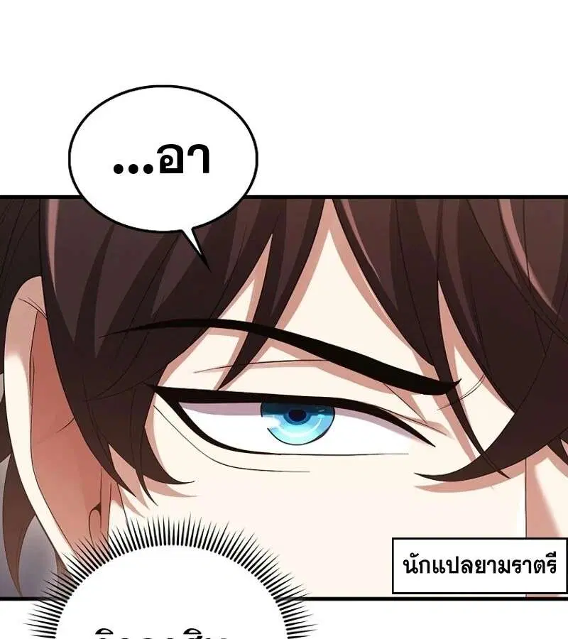 Mightiest Melee Magician สุดยอดจอมเวทย์สายประชิด ตอนที่ 51 หน้า 115