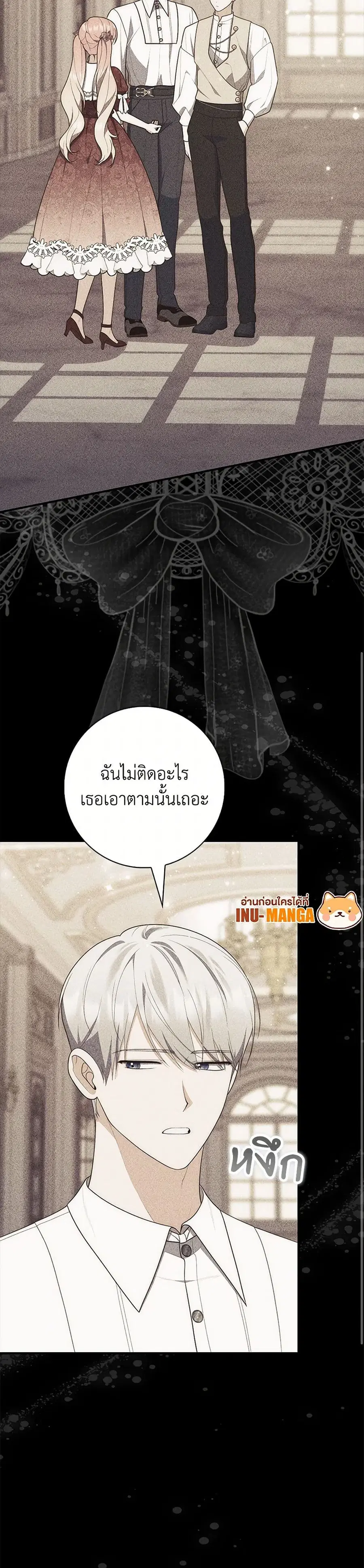 Fortune-Telling Lady ตอนที่ 65 หน้า 20