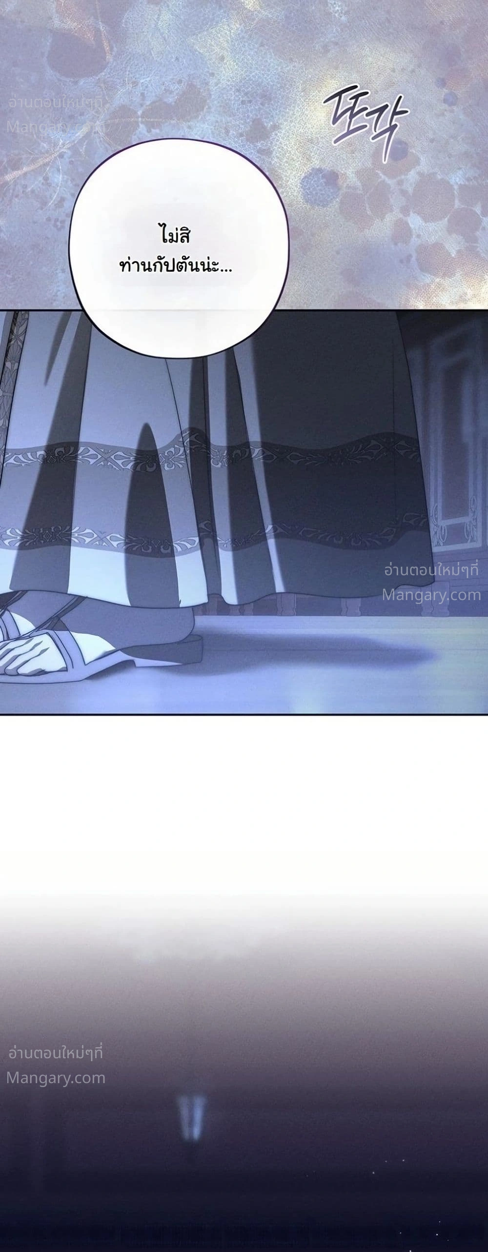 About Things That Haven’t Occurred Yet – แด่เรื่องราวที่ยังไม่เกิดขึ้น ตอนที่ 14 หน้า 44
