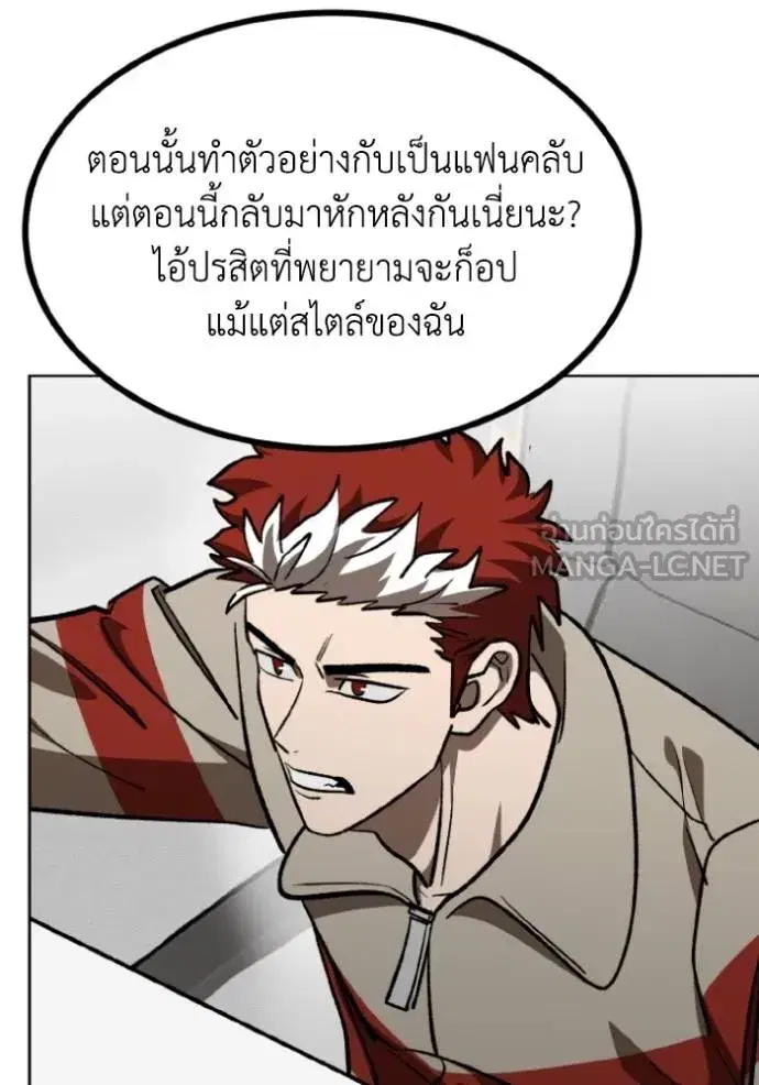 King of the Octagon ตอนที่ 139 หน้า 30