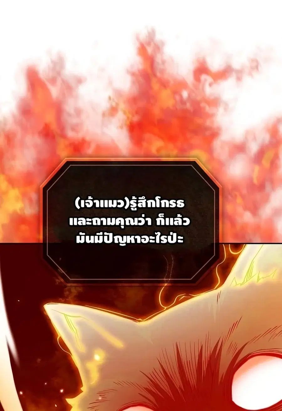 The Constellation That Returned From Hell ตอนที่ 22 หน้า 14