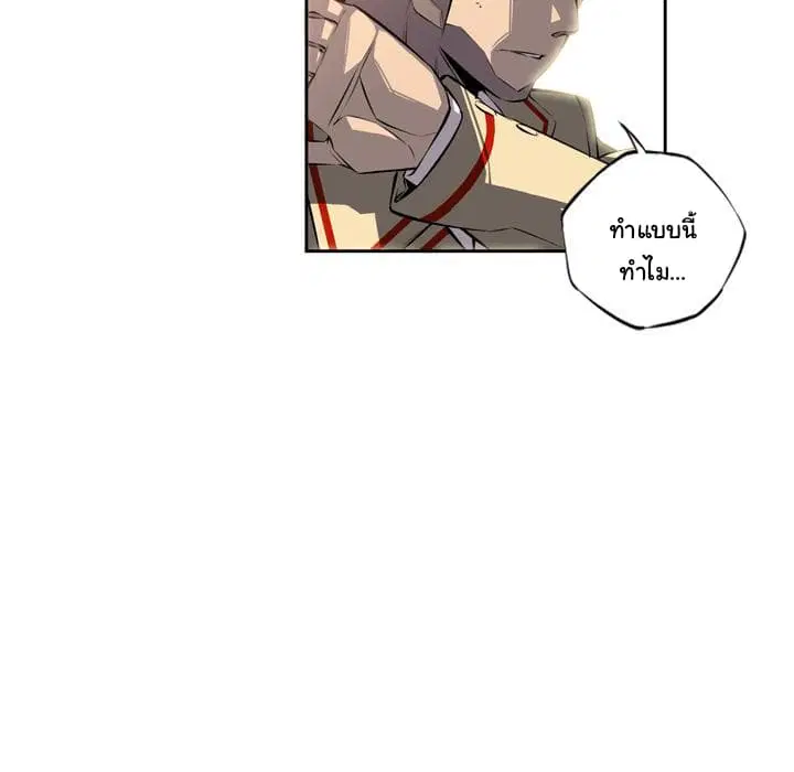 SuperNova ตอนที่ 24 หน้า 93
