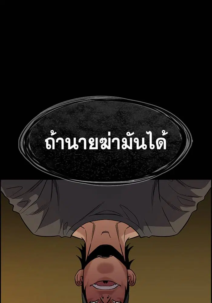 True Education ตอนที่ 95 หน้า 63