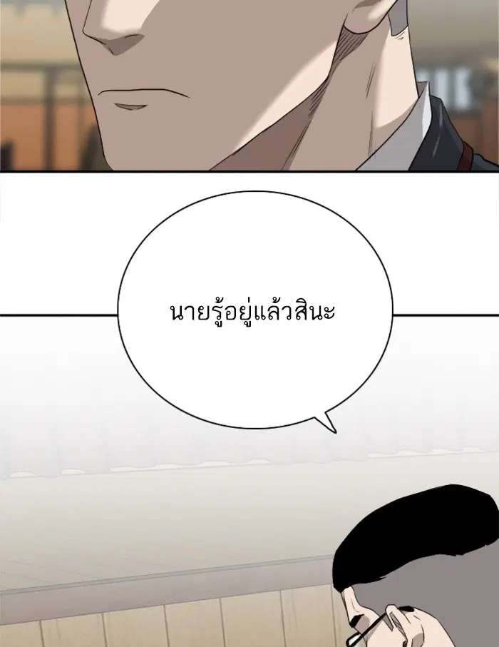Bad Guy ตอนที่ 22 หน้า 31